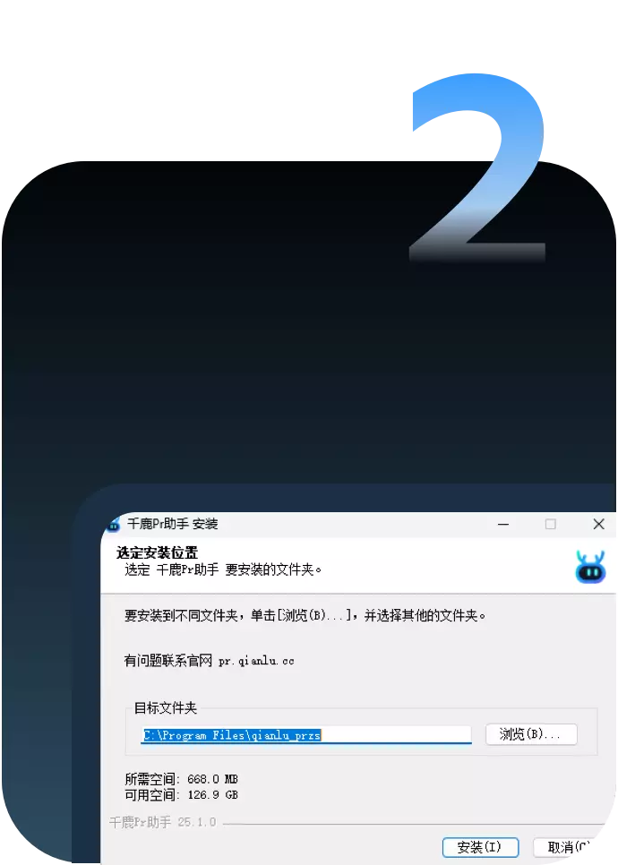 选择安装路径并等待安装