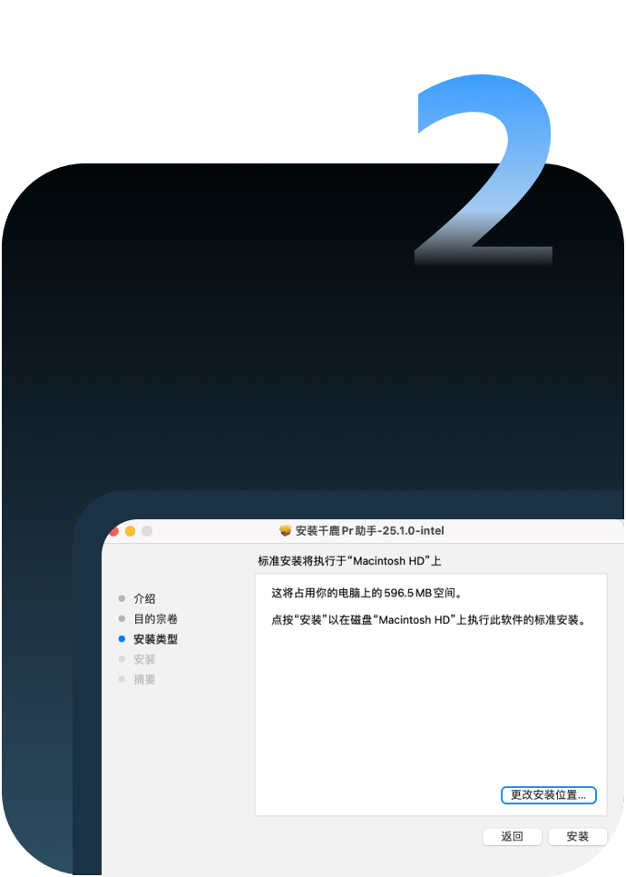 选择安装路径并等待安装