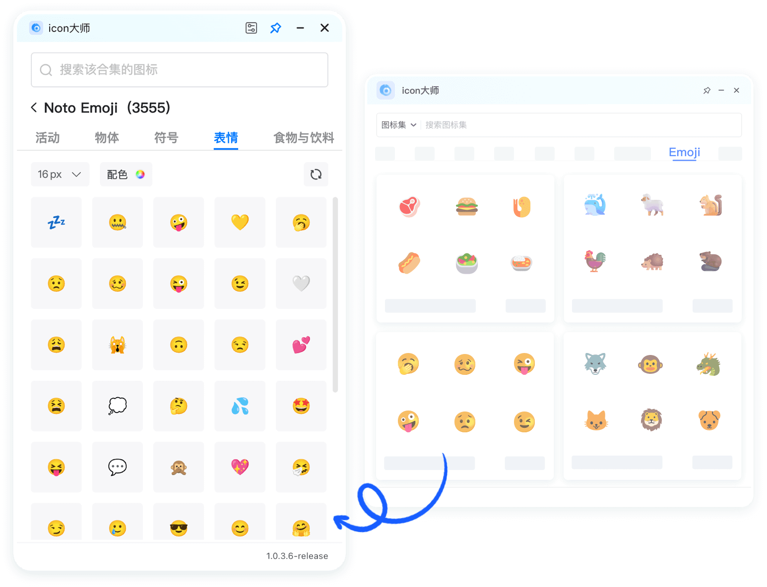 Emoji图标库