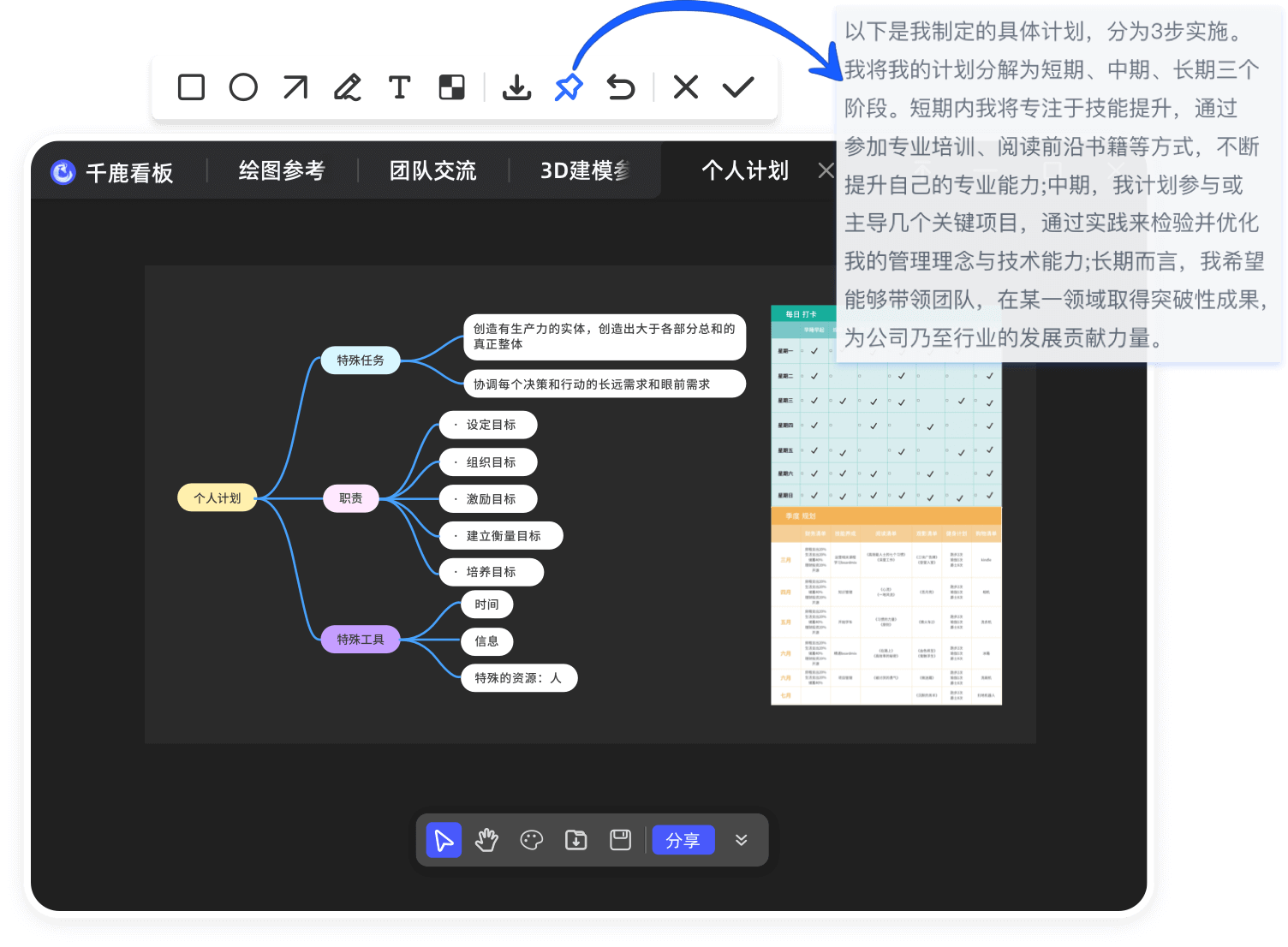 透明贴图，提词神器