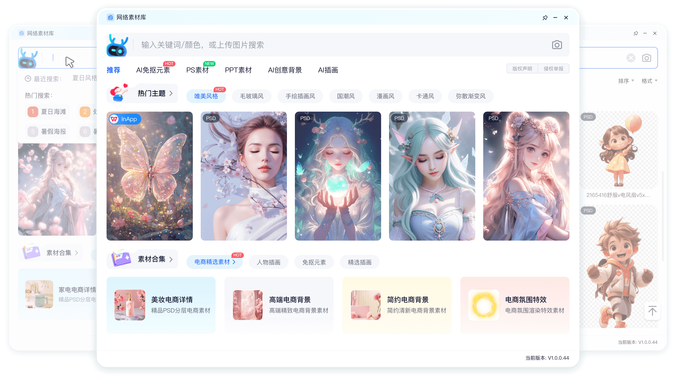 网络素材库