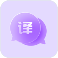翻译
